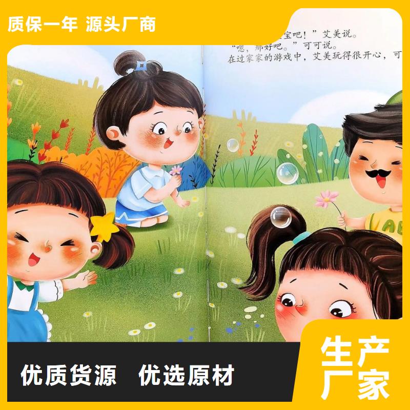 绘本批发批发儿童畅销书籍出厂严格质检