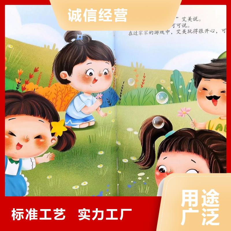 胶装绘本批发基地
