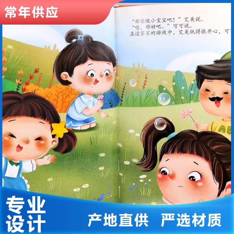 绘本批发_儿童社科书籍批发好产品不怕比
