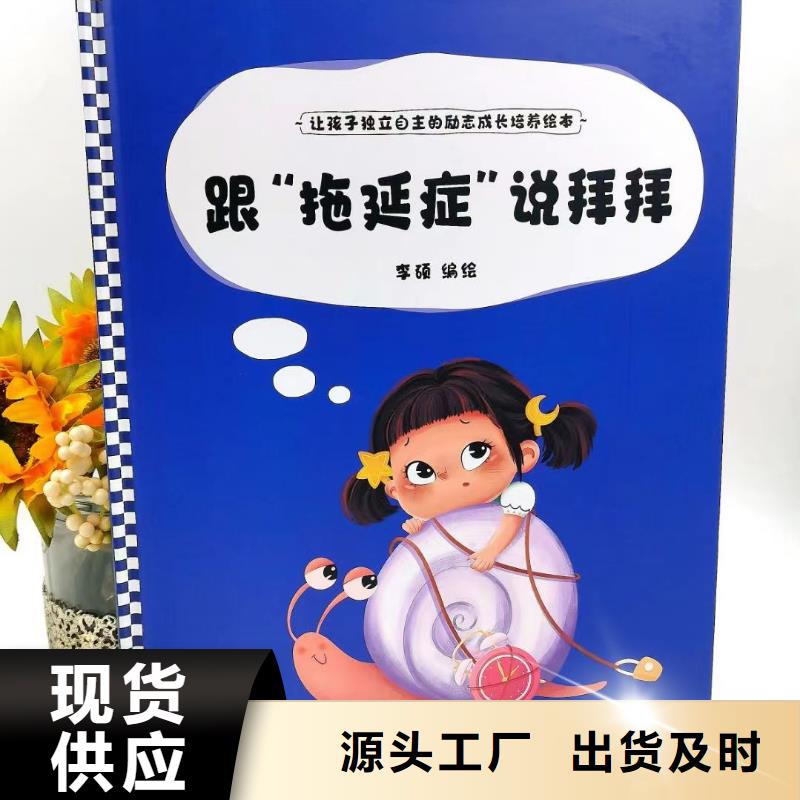 绘本批发_儿童社科书籍批发好产品不怕比