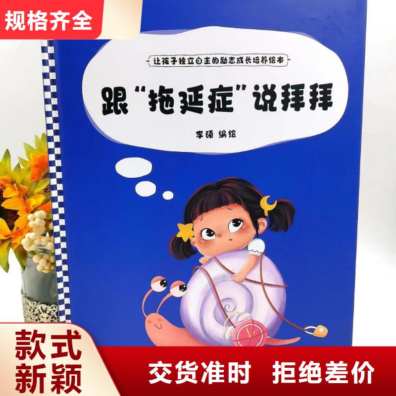 绘本批发-馆配图书批发-一站式图书采购
