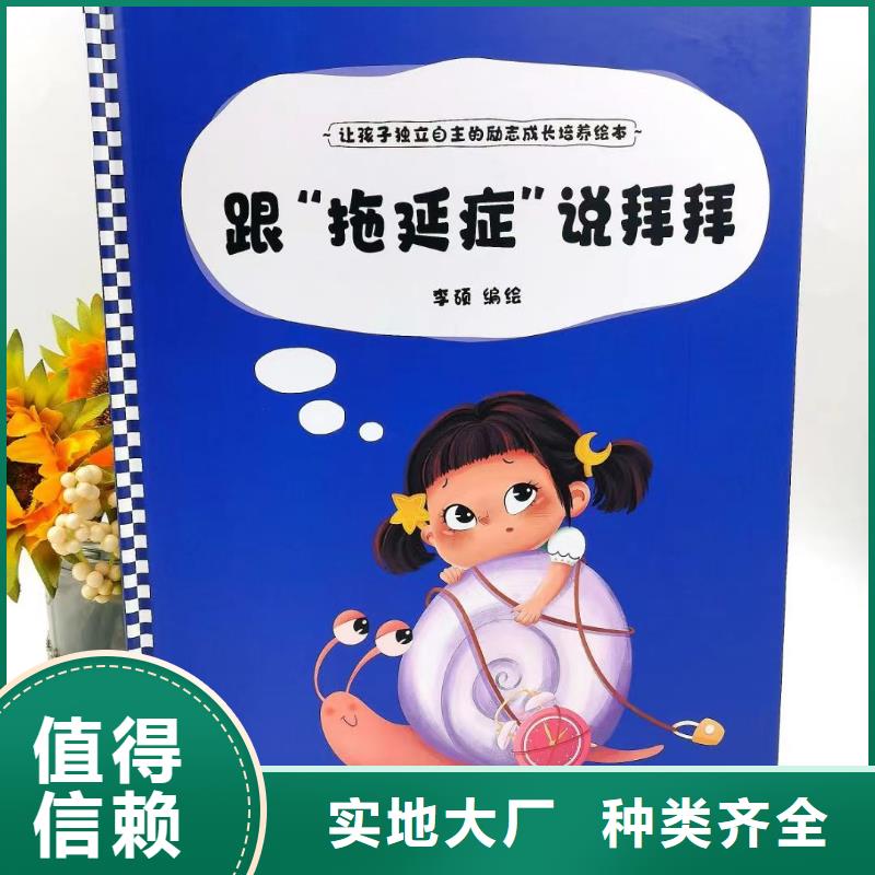 图书绘本批发-馆配图书批发-全场低折扣起批!