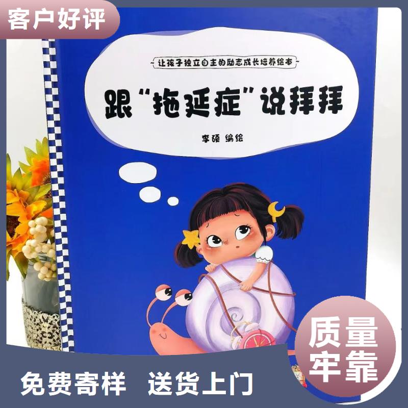 童书绘本批发批发基地