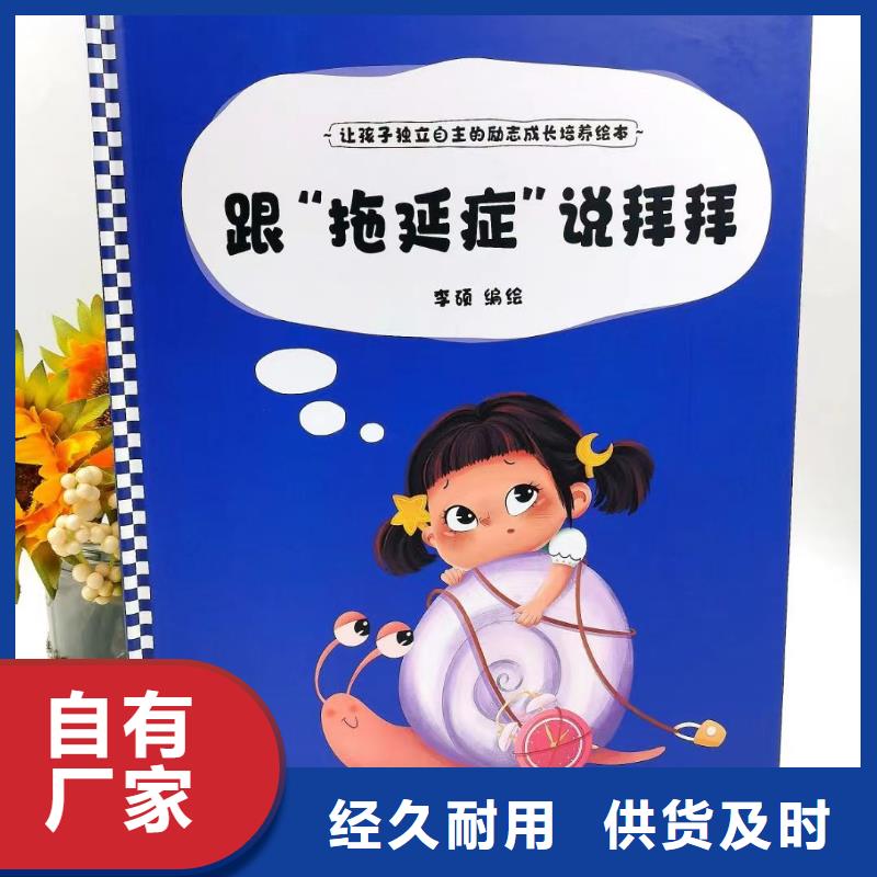 图书绘本批发-库存百万图书比批发市场还便宜