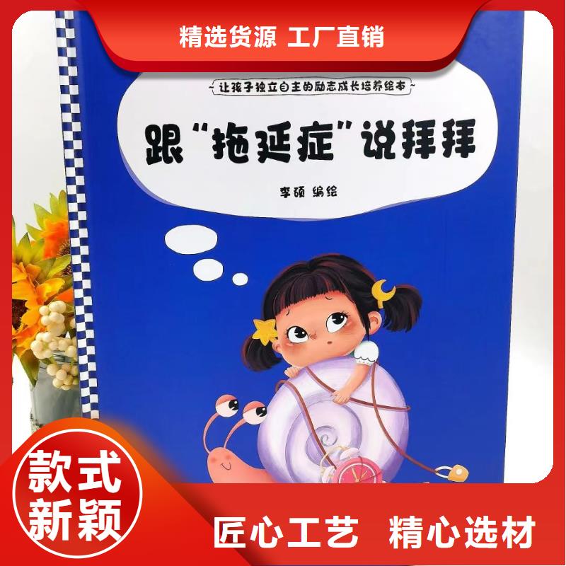 童书绘本批发厂家直接供货