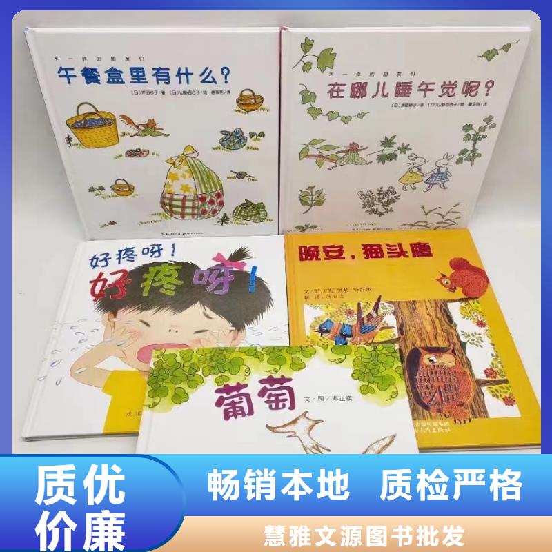绘本批发-库存百万图书,绘本批发批发