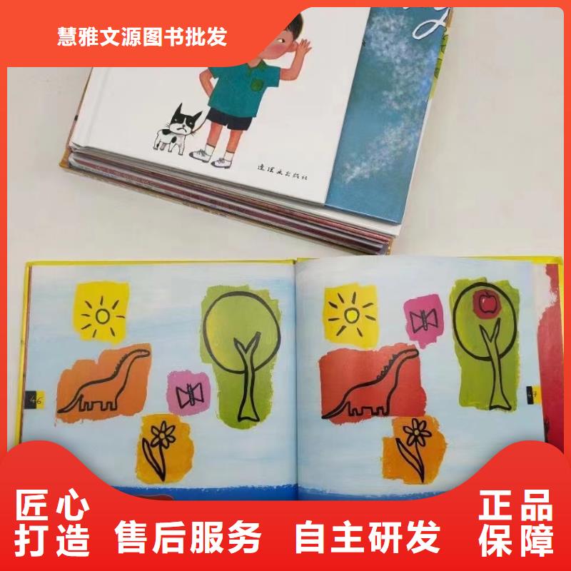 绘本批发-馆配图书批发-一站式图书采购