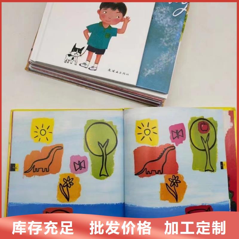 绘本批发多行业适用