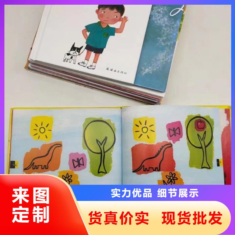 绘本批发儿童文学书籍批发好产品不怕比