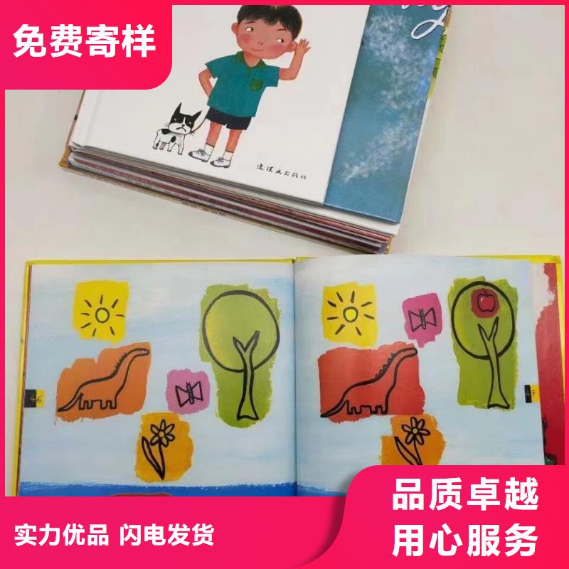 图书批发精装绘本采购