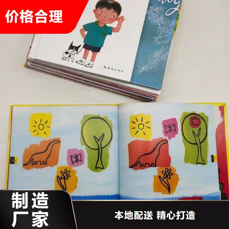 图书批发图书馆配书幼儿绘本图书中小学课外读物一站式采购
