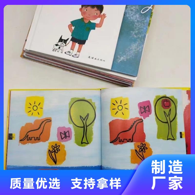 图书绘本批发-现有图书50多万种-全场低折扣起批!