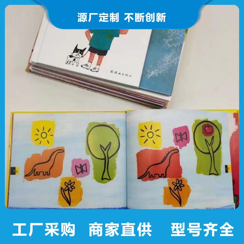 绘本批发-库存百万图书,绘本批发批发