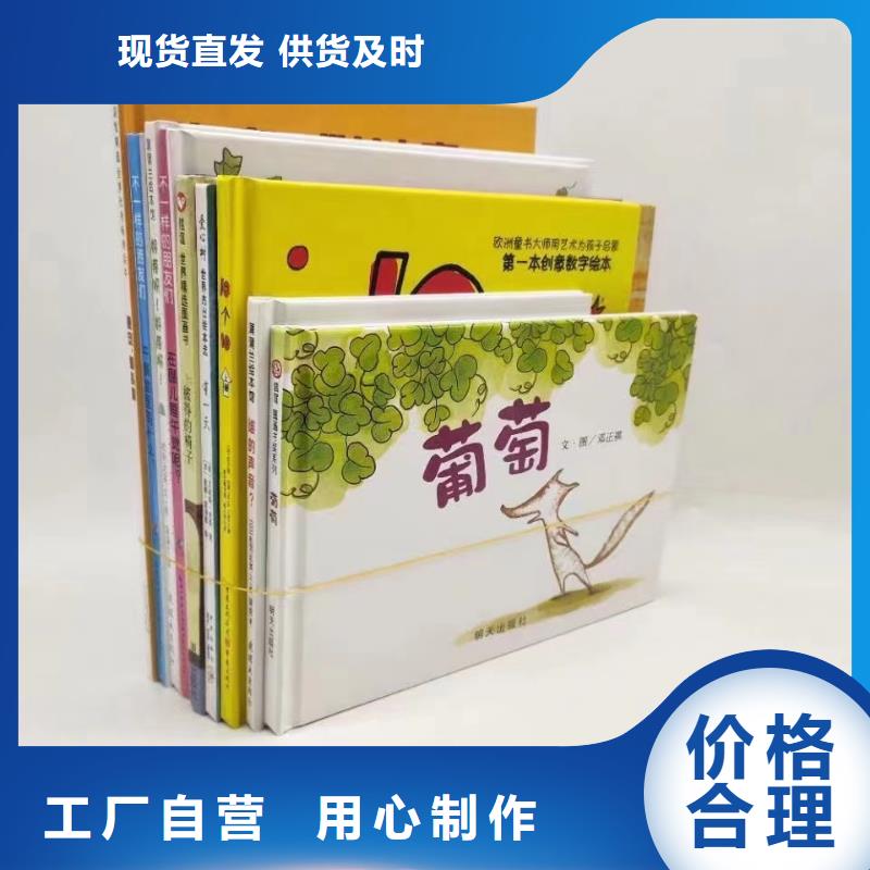 绘本批发批发,现有图书50多万种,绘本批发批发