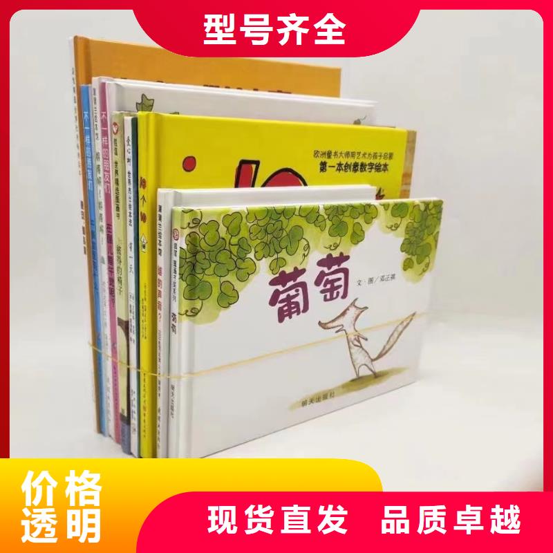 童书绘本批发批发基地