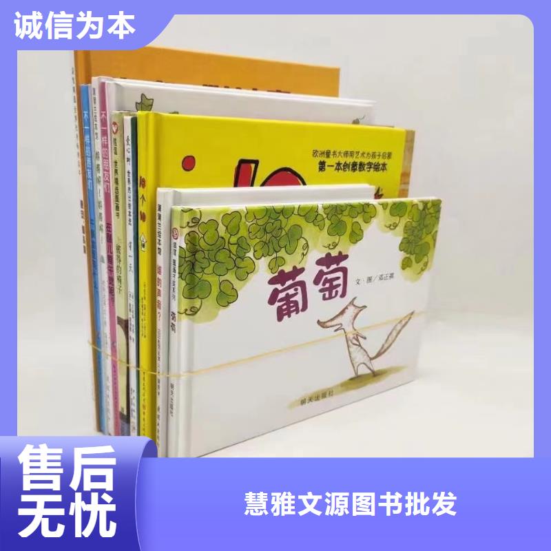 绘本批发-廖彩杏书单团购专业品质
