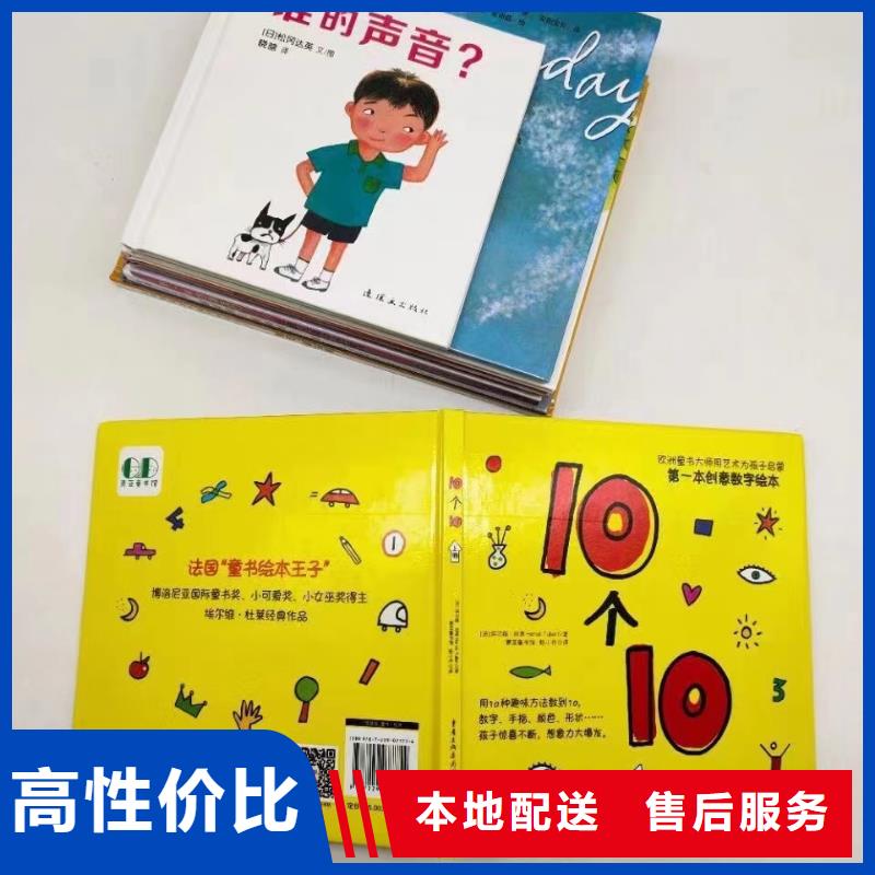 卖图书绘本的朋友注意了,现有图书50多万种-一站式图书采购