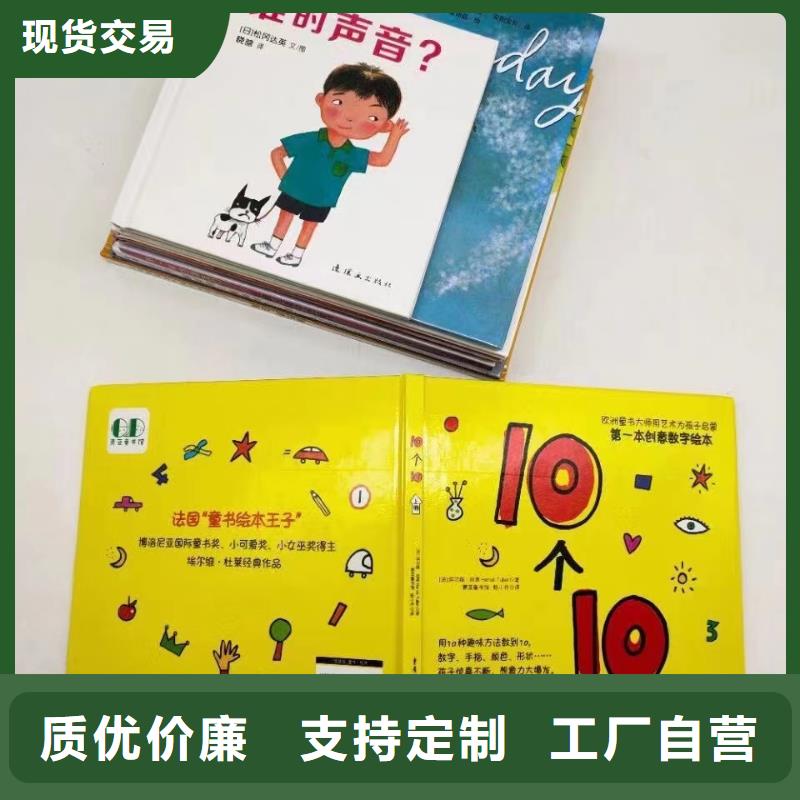 图书批发图书馆配书幼儿绘本图书中小学课外读物一站式采购