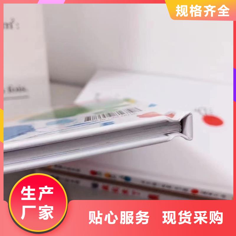 绘本批发【少儿课外书籍批发】满足您多种采购需求