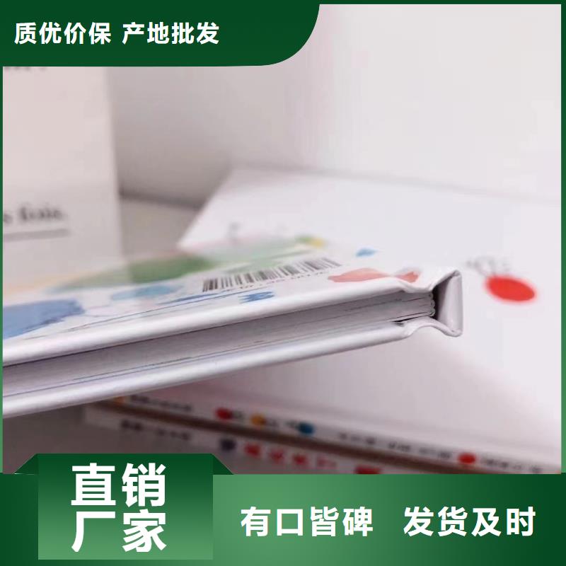 绘本图书批发价格