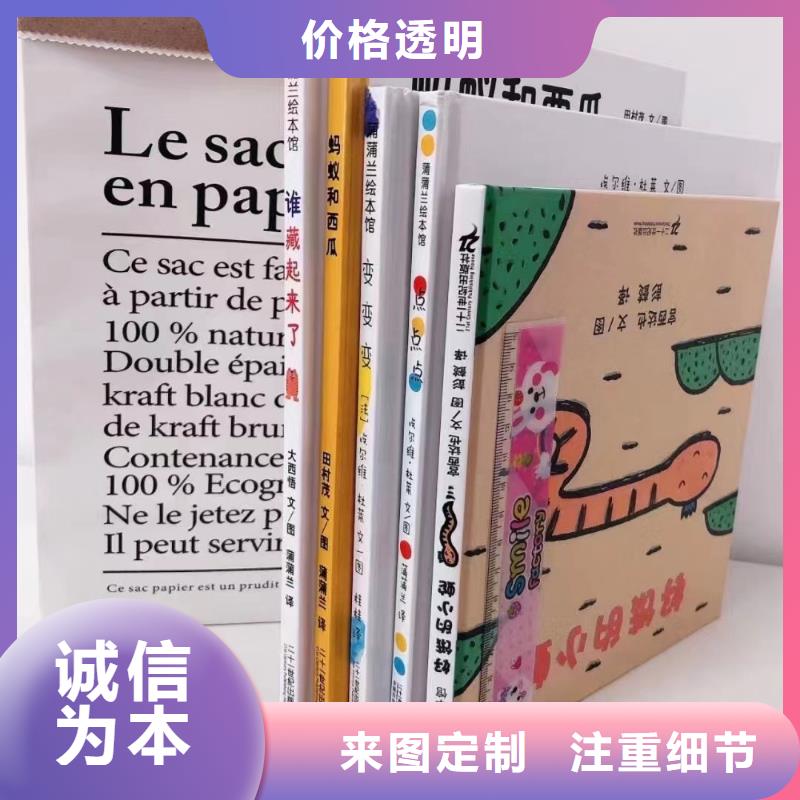 绘本批发廖彩杏书单团购满足客户需求