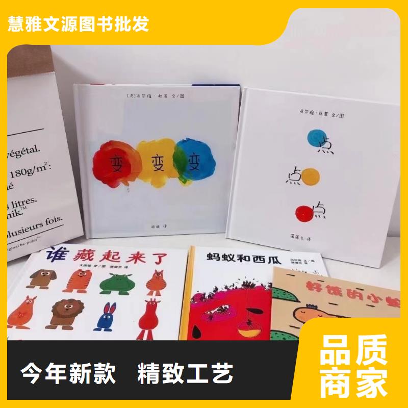 绘本批发批发,绘本进货进货,比批发市场还便宜