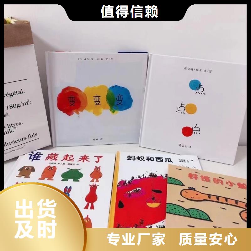 绘本批发-英文绘本批发出货及时