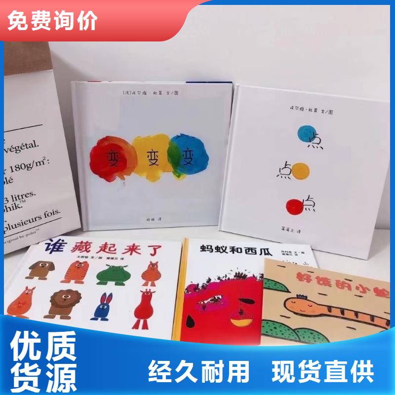 绘本批发儿童文学书籍批发好产品不怕比