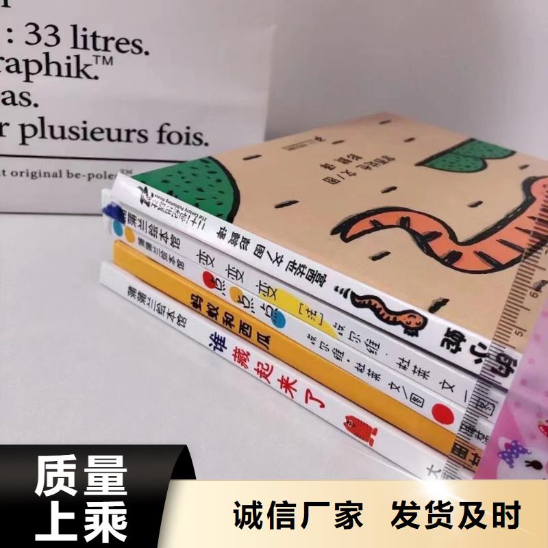 绘本图书批发价格