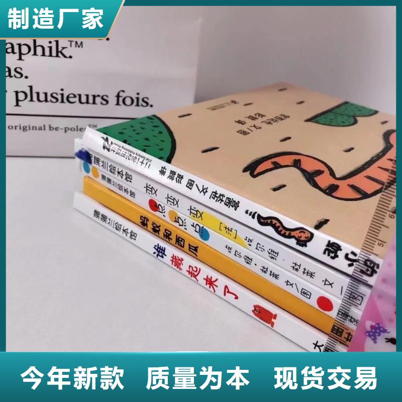 图书绘本批发-诺诺童书比批发市场还便宜