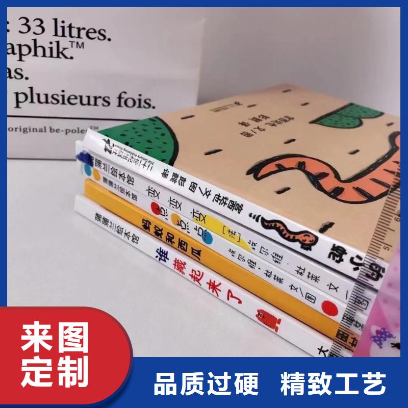 绘本批发少儿读物随到随提