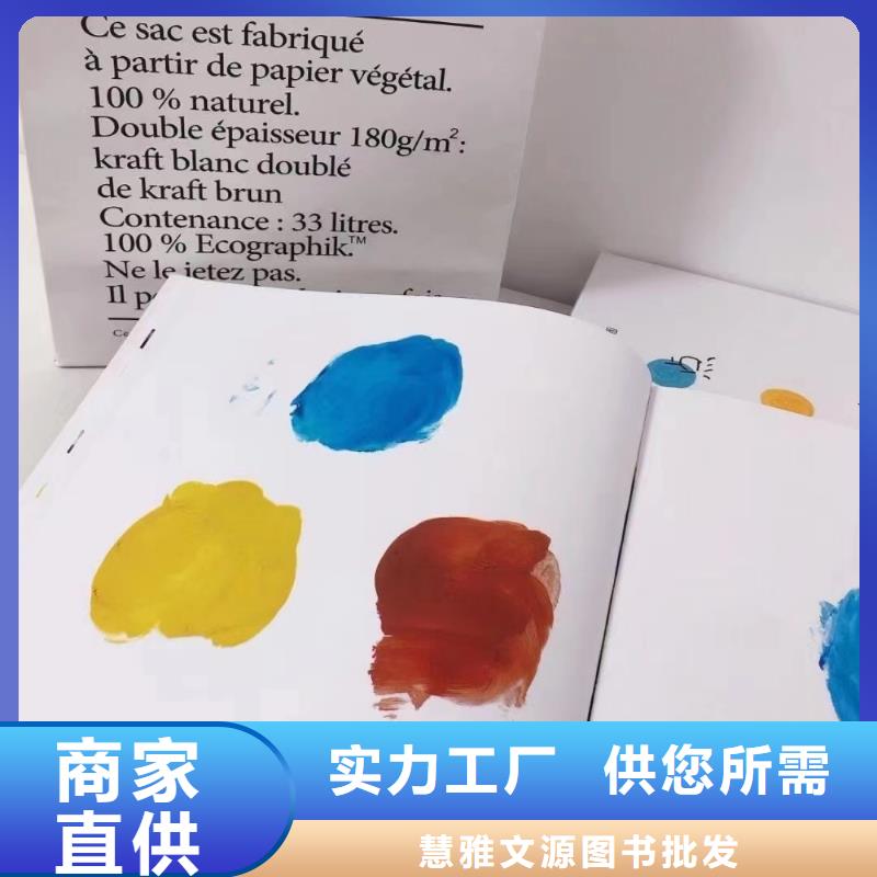 绘本批发-廖彩杏书单团购实拍品质保障