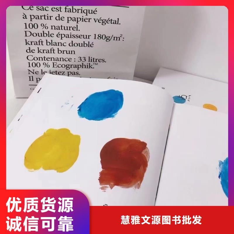 绘本批发,儿童课外读物多年行业经验