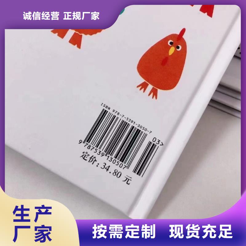 绘本批发批发,现有图书50多万种,绘本批发批发