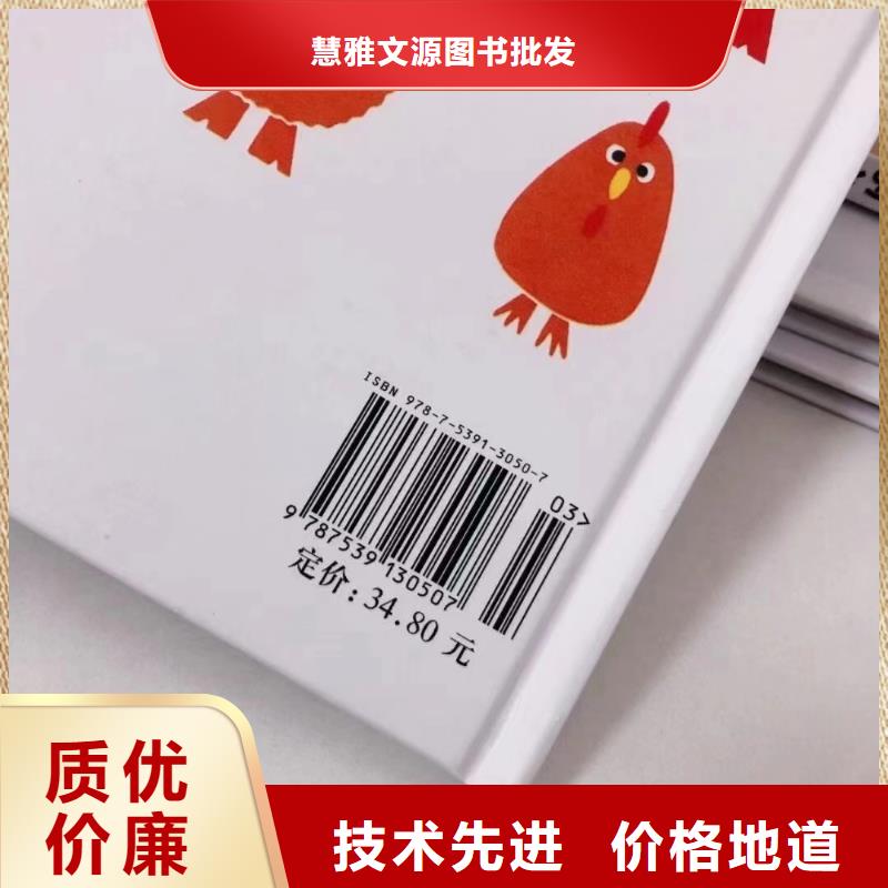 幼儿园绘本采购批发基地