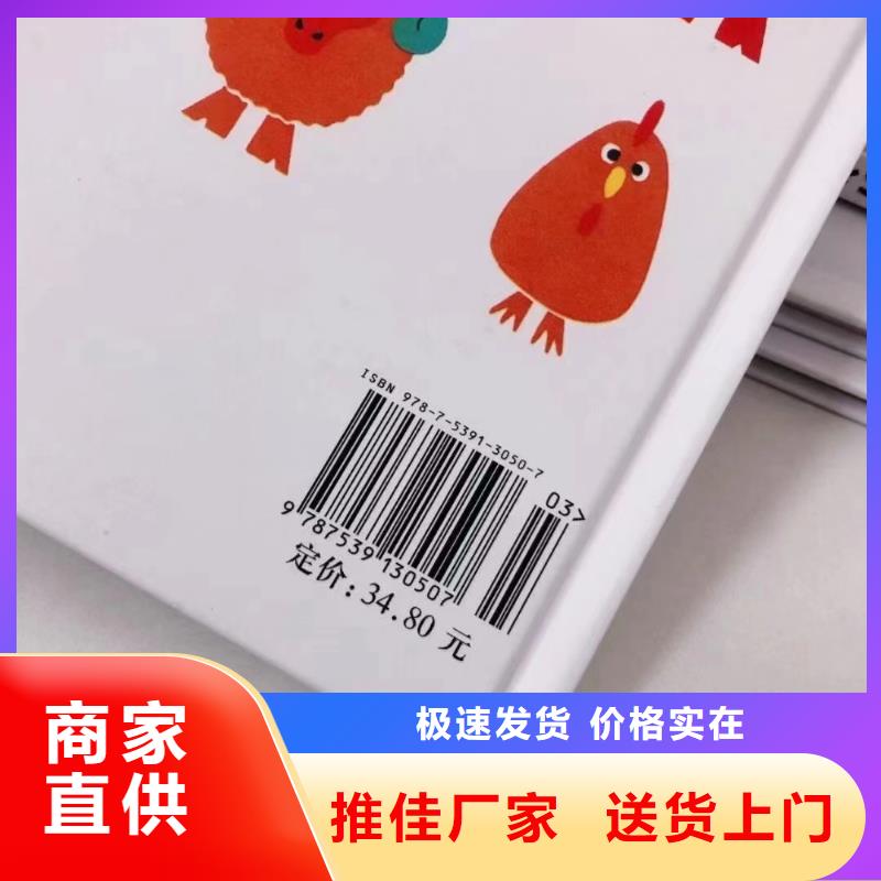 绘本批发-绘本进货进货,比批发市场还便宜