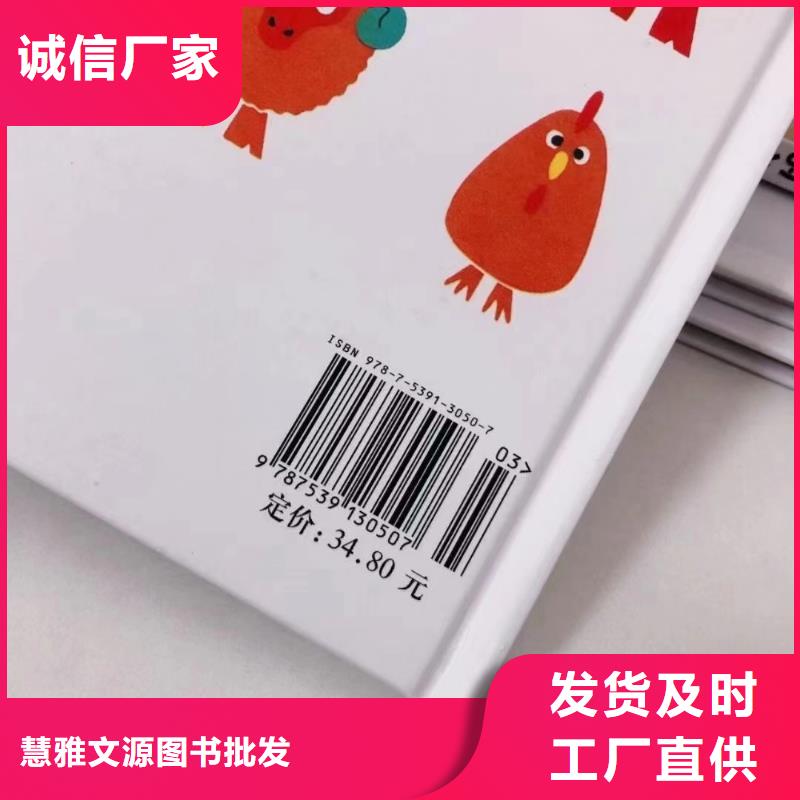 胶装绘本批发基地