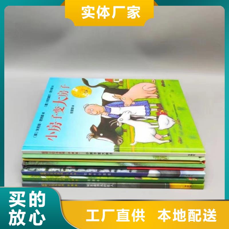 绘本批发廖彩杏书单团购满足客户需求