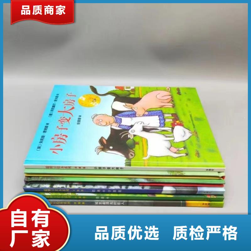 开个绘本馆在哪里买绘本批发基地