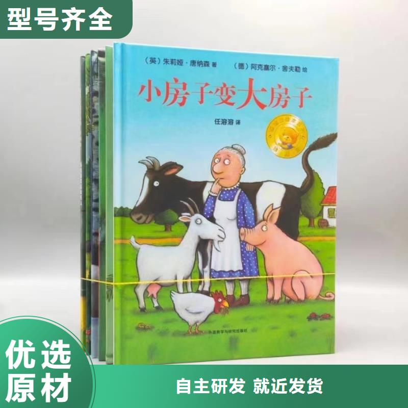 绘本批发平装儿童图书专心专注专业