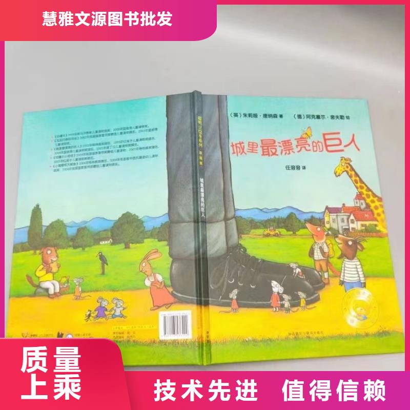 绘本批发-绘本招微商代理实体厂家