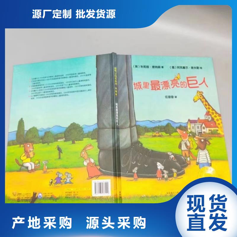 图书绘本批发-诺诺童书比批发市场还便宜