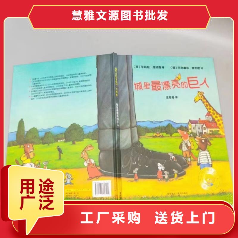 环保因素绿色绘本批发
