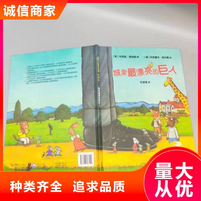 绘本批发批发,库存百万图书-一站式图书采购