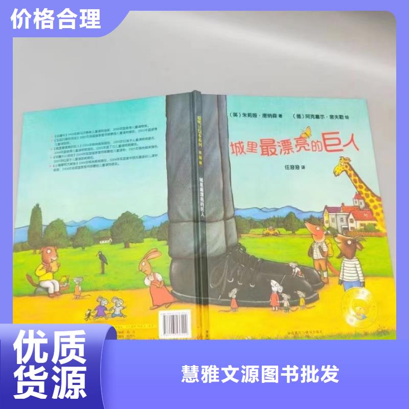 绘本批发多行业适用