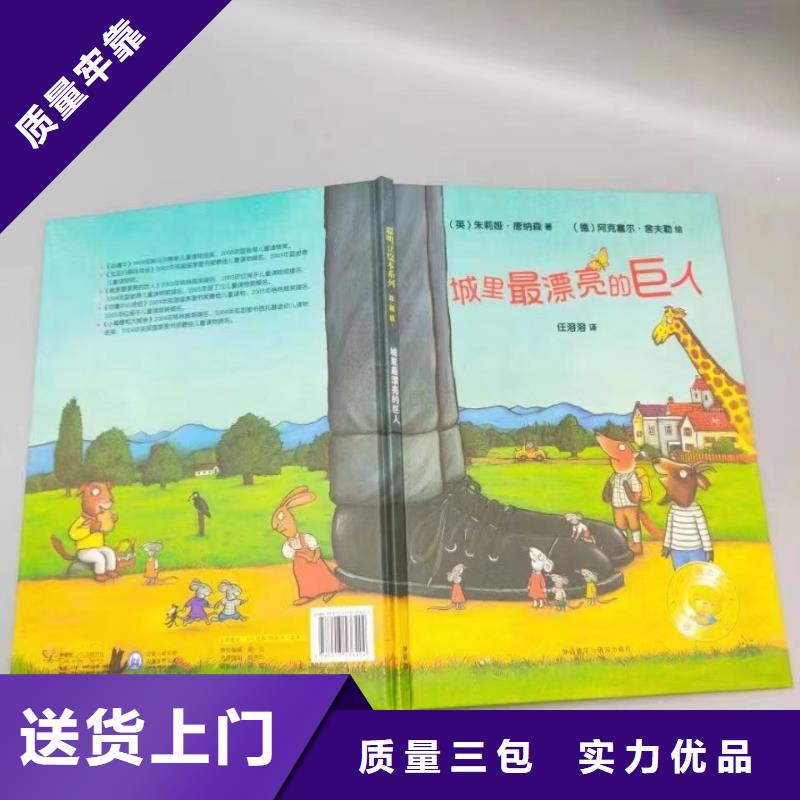 原版绘本批发、英文绘本批发、绘本批发