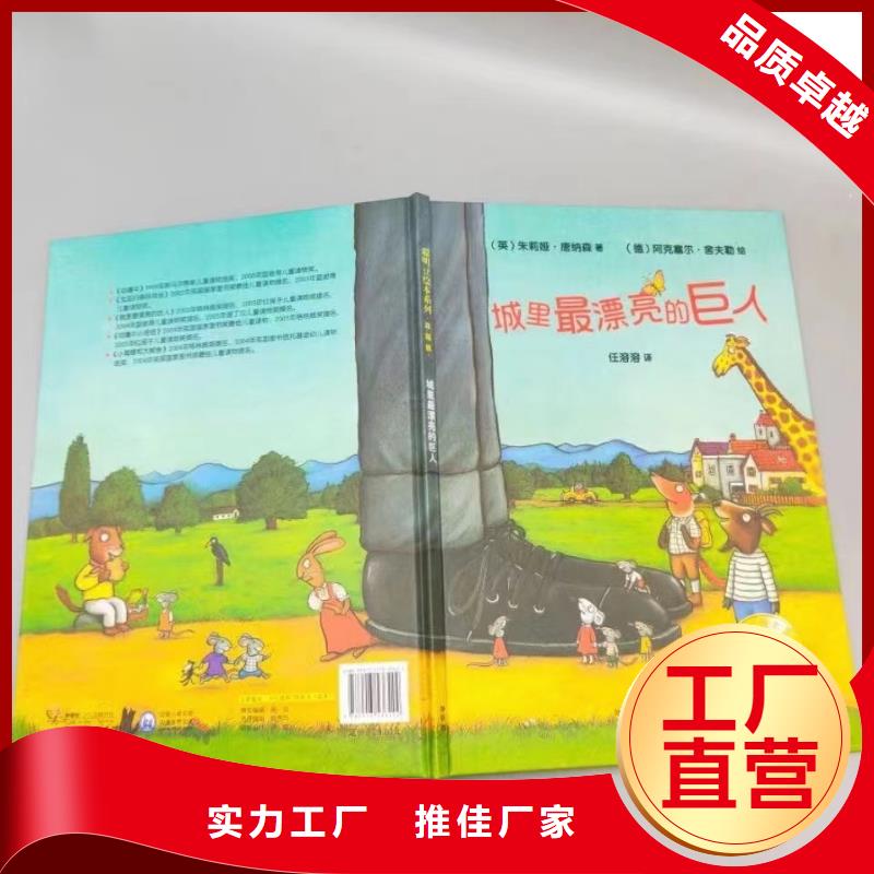 绘本批发-现有图书50多万种-全场低折扣起批!