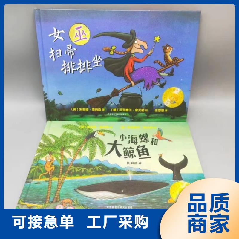 绘本批发批发,绘本进货进货,-一站式图书采购