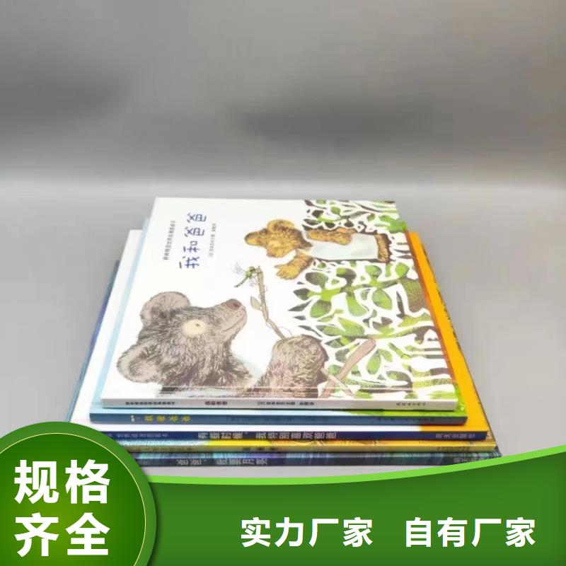 绘本批发批发,库存百万图书-全场低折扣起批!