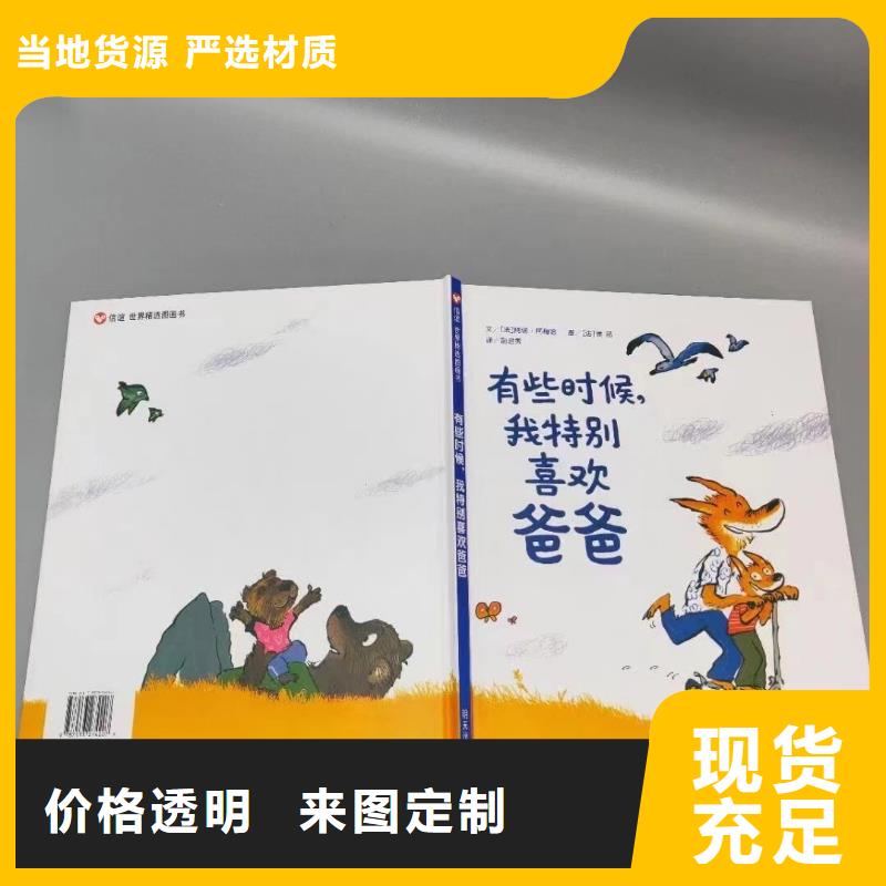 绘本批发批发,诺诺童书-全场低折扣起批!